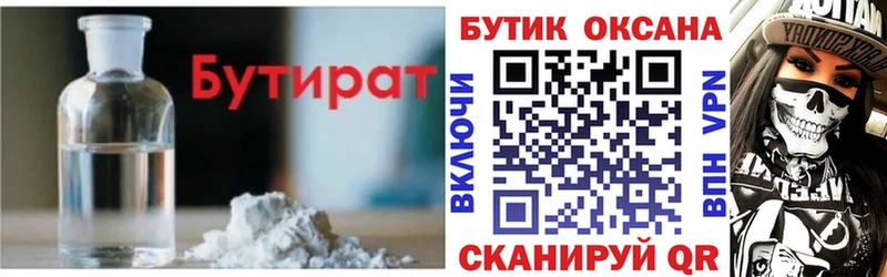 Купить закладки  Духовщина  Бутират BDO 33% 