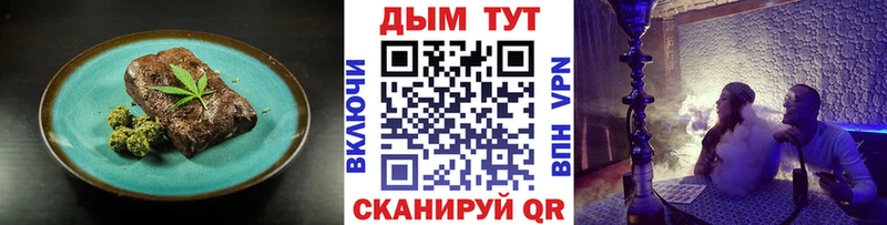 Cannafood конопля  Купить закладки  Духовщина 