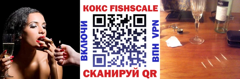 Кокаин FishScale  Купить  Духовщина 