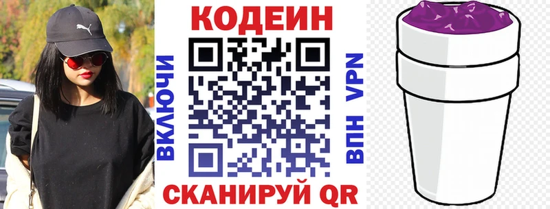 Купить где  Духовщина  Кодеин напиток Lean (лин) 