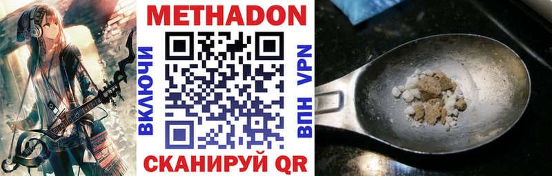 МЕТАДОН methadone Купить Духовщина